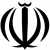 Group logo of Iran